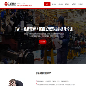 TWI一线主管培训课程-TWI基层班组长管理技能训练营培训机构