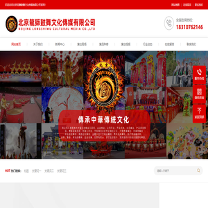 北京龙狮鼓舞文化传媒有限公司-北京舞狮队-北京舞龙舞狮队