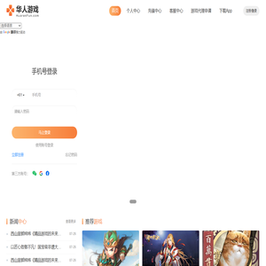 华人游戏-海外游戏玩家的聚集地