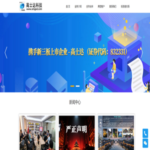 厦门高士达科技股份有限公司