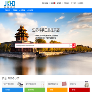 北京经科宏达生物技术有限公司