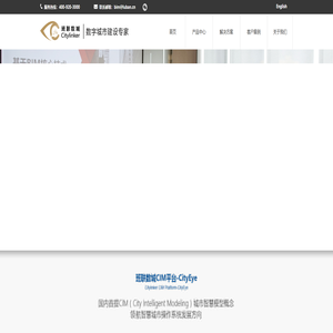 数字城市_城市信息模型_CIM_班联数城让城市更智慧