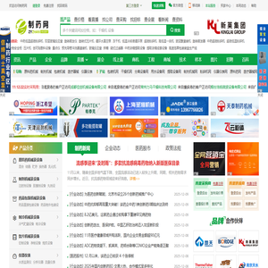 制药网|制药设备网|制药机械网-专注制药机械设备仪器行业近二十年的互联网+服务平台药机媒体网站!