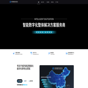 华铸科技集团数字技术有限公司官网
