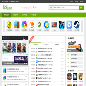 69下载站-提供电脑软件下载-手机软件下载-手机游戏下载