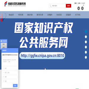 成都华风专利事务所