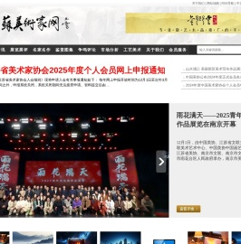 首页 | 江苏美术家网