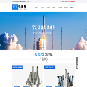 先导阀_回液过滤站_液压支架自动反冲洗_滤芯_新乡市德胜威过滤净化设备有限公司