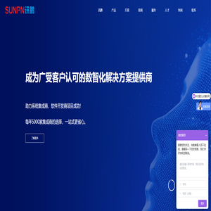 MES系统工业智能终端_生产管理看板/ESOP/ESD防静电/安灯系统_讯鹏科技