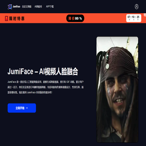 JumiFace – AI视频人脸融合