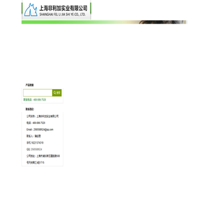 仪器仪表设备,进口国产实验测试分析仪器,检测测量仪器,生命科学环境监测仪器_上海非利加实业有限公司