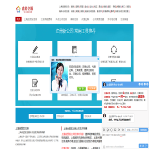 上海自贸区注册公司_自贸区公司注册-注册上海公司