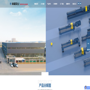 靖江美嘉泵业有限公司