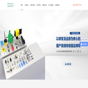 激光雷达|激光模组|激光测距|激光位移传感器 - 科耐沃