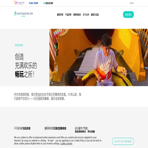 加拿大白水公司WhiteWater-大型水上游乐设备_水上乐园设计公司_水上儿童游乐设备厂家