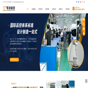 cnc加工_机加工_五轴cnc数控精密机械零部件机加工厂家_聚诚精密