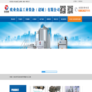 VF低温脱水设备-真空油炸机厂家-香酥小黄鱼加工设备-果蔬脆片加工设备-[欧业食品]