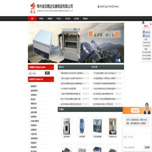 恒温气浴振荡器_水平往复式振荡器(主营杭州,常州等多地)|金坛精达仪器