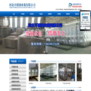 不锈钢水箱_不锈钢水箱厂家_河北不锈钢水箱有限公司