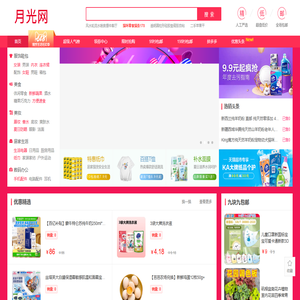 淘宝网 - 淘宝!我喜欢 -- 月光网