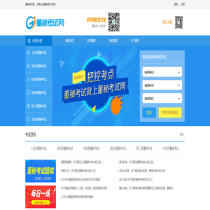 董秘考试就上董秘考试网!