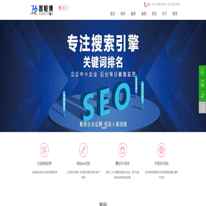 网站优化公司_SEO优化_北京关键词百度快速排名-智恒博网络