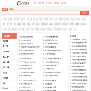 企业旺旺-qy55.com