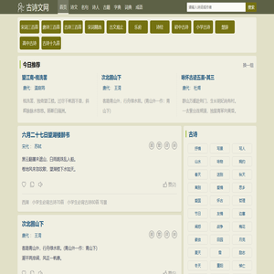 诗词大全-古诗名句 - 古诗文网