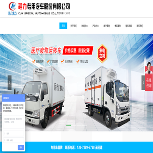 程力专用汽车股份有限公司销售十七分公司