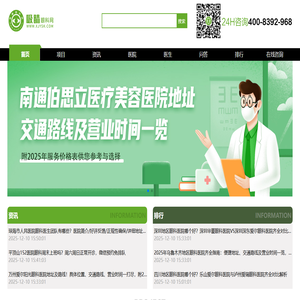 吸睛眼科网-提供专业眼科医生在线解答和全面眼睛健康解决方案