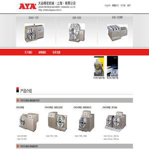 cnc分度盘、cnc双轴、CNC五轴、卧式转台、大焱精密机械（上海）有限公司