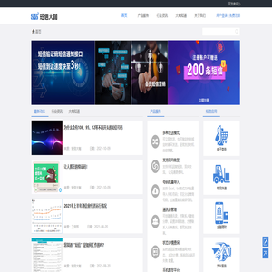 短信大咖-短信验证码_短信群发_短信营销平台-深圳市千讯数据