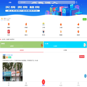 奈曼信息网——打造奈曼分类信息便民服务平台