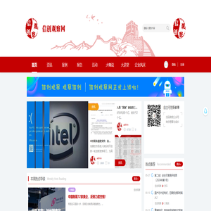 首页-信创观察网