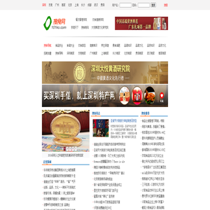 搜食网 - 新零售、新消费商业门户网站