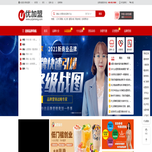 招商加盟网-招商加盟代理-创业加盟店-投资加盟品牌官网-优加盟