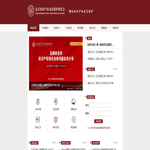 首页 – 北京知识产权司法保护研究会