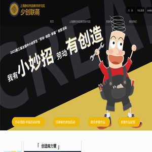 少创联萌活动管理平台