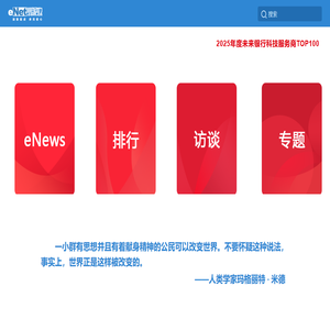 eNet硅谷动力 - 回到起点，承兑初心