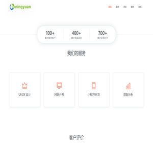 生活服务-程序开发-网页设计-ui设计-宁远网