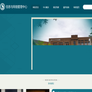 云南艺术学院信息中心