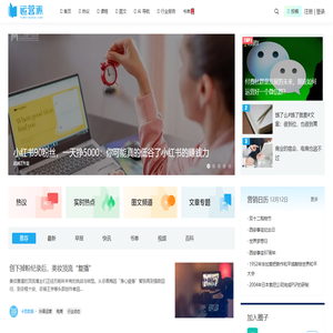 运营派 | 小红书、抖音、视频号、网站、APP全域运营增长学习平台
