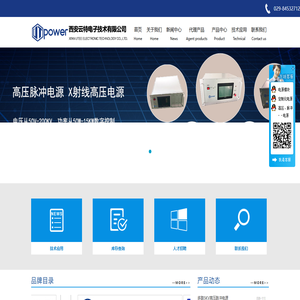 军品电源_CINCON电源_GAIA电源模块_西安云特电子技术有限公司