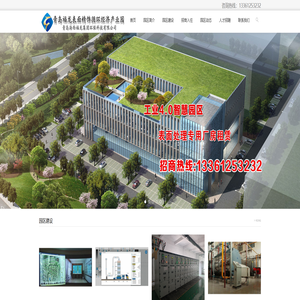 电镀工业园-电镀厂房出租-青岛福龙表面精饰循环经济产业园