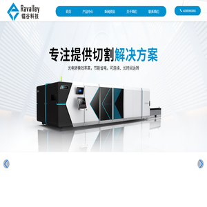 广州镭谷科技有限公司