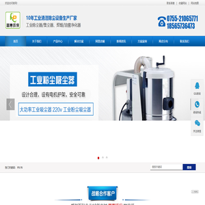 深圳市普惠环保科技有限公司