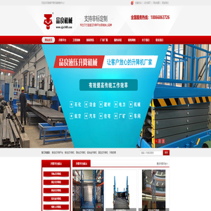 湖南长沙升降机_导轨式升降货梯_固定式剪叉升降平台_湖南品良电动液压机械厂家