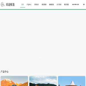 帐篷酒店_野奢帐篷_星空帐篷_营地帐篷_星途帐篷酒店厂家