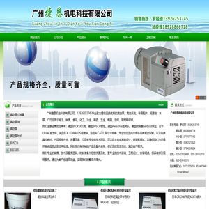 广州捷恩机电科技有限公司 - 上海爱德华真空泵公司|普旭真空泵真空泵油VM100|真空泵叶片|真空泵密封套件|进口真空泵油雾过滤器|里其乐真空泵MULTI-LUBE100・首页