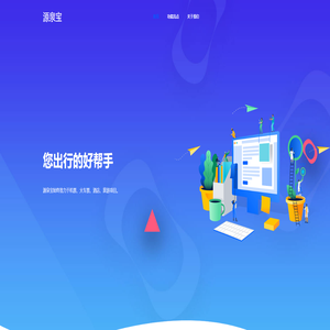 四川源泉宝健康管理有限公司